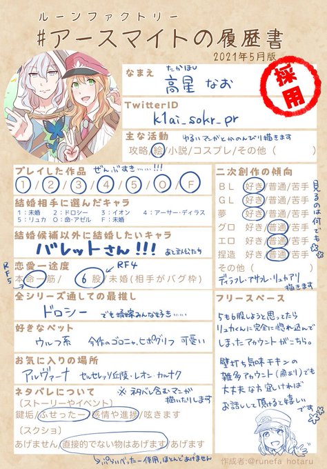 アースマイトの履歴書 を含むマンガ一覧 ツイコミ 仮 アースマイトの履歴書 を含むマンガ一覧 ツイコミ 仮