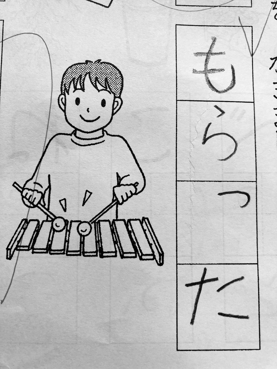 これも…「もっきん」ですよね?
でも、「もらった」もストーリー性を感じて花丸なんだけどなぁ🤔 