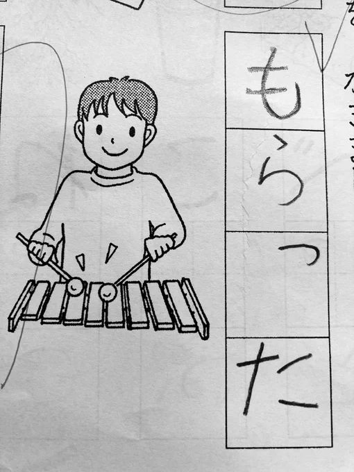 これも…「もっきん」ですよね?
でも、「もらった」もストーリー性を感じて花丸なんだけどなぁ🤔 