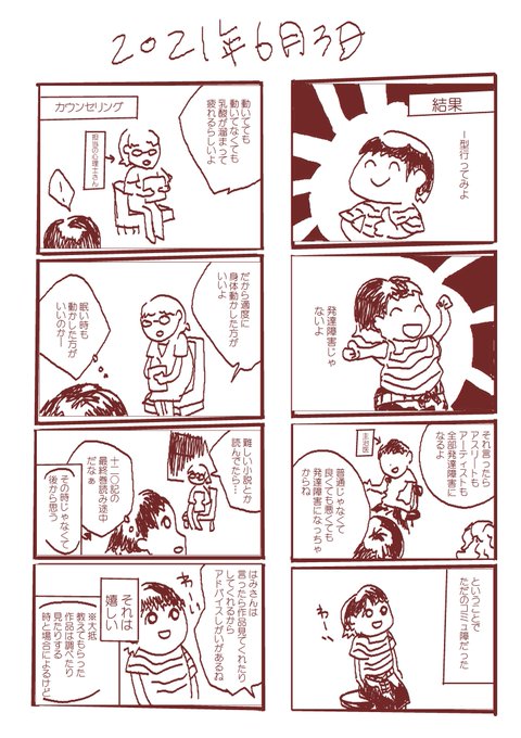 統合失調症のtwitterイラスト検索結果