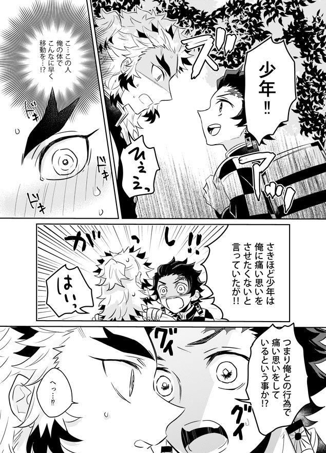 ご都合血鬼術で入れ替わってしまった煉炭🔥🎴漫画
※付き合ってるしやることやってる二人

気が向いたら続きます🥳 