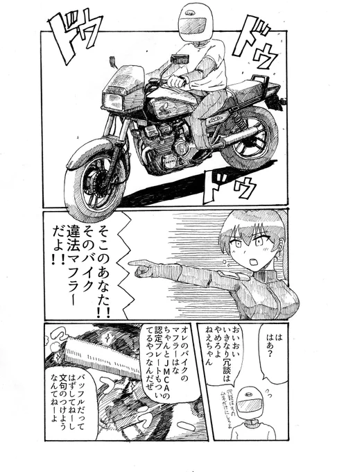 今月は不正改造取り締まり月間なので、マフラー変えてるすべての改造車乗りはこれ見て気を付けましょう 