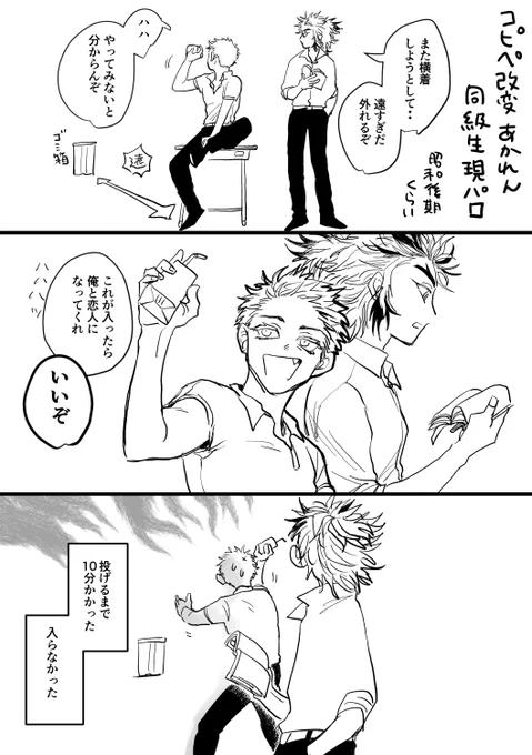 学ラン軸同級生あかれんもかわいい・・・🔥🔥🔥 