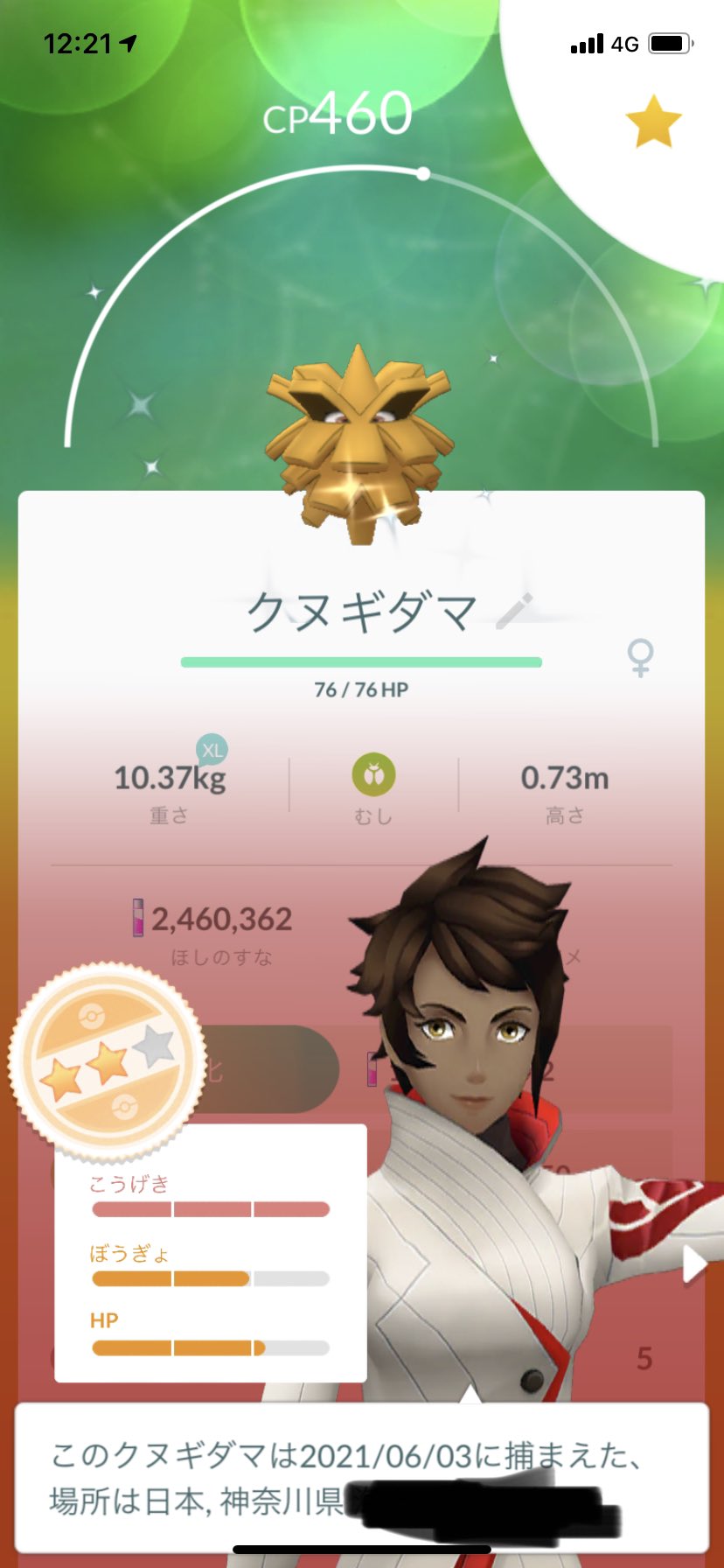爆音騒音 ポケモンgo垢 色違い大好き 本日の色違い お初のクヌギダマ色違いがタスクからゲットできました フォレトスはあるので今回のはこのままコレクションします ポケモンgo 色違い 本日の色違い クヌギダマ フォレトス ポケモンgoし