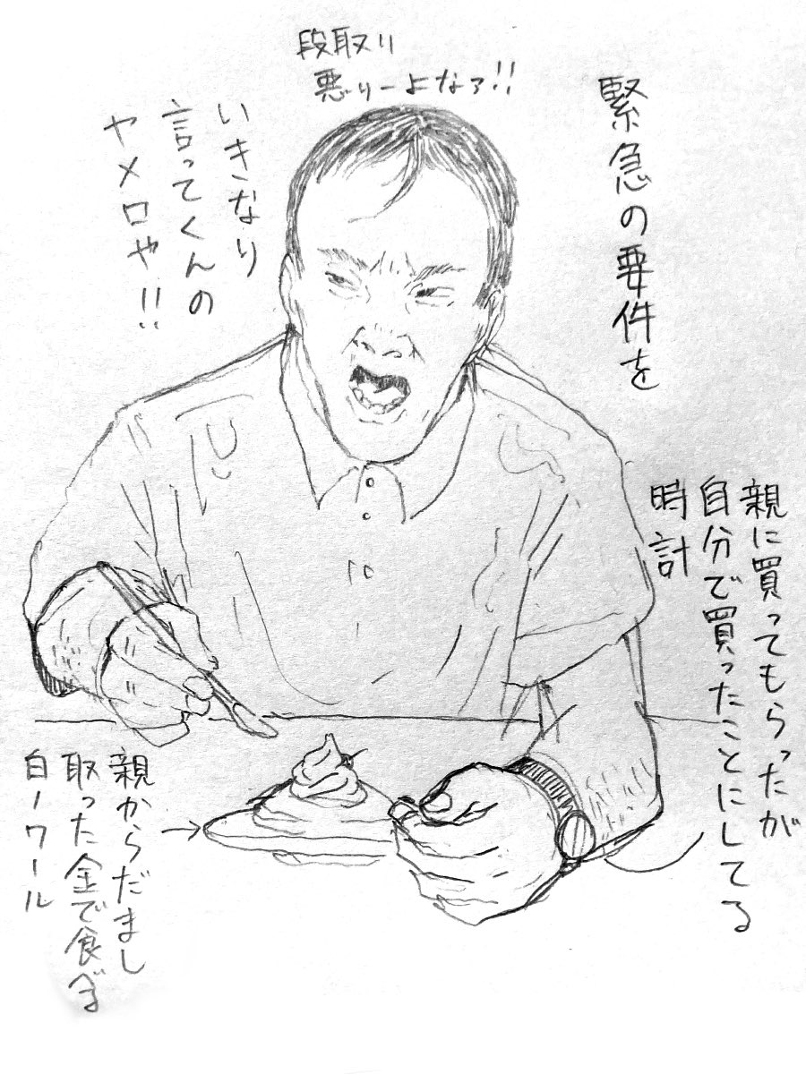 この作品はフィクションです 実際の人物とは一切関係ありません 35歳こ ぽんたりきの漫画