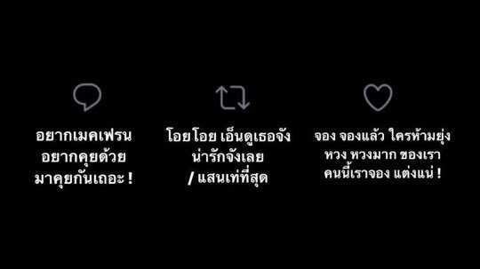 เราอยากเล่นอีก🤏🏻