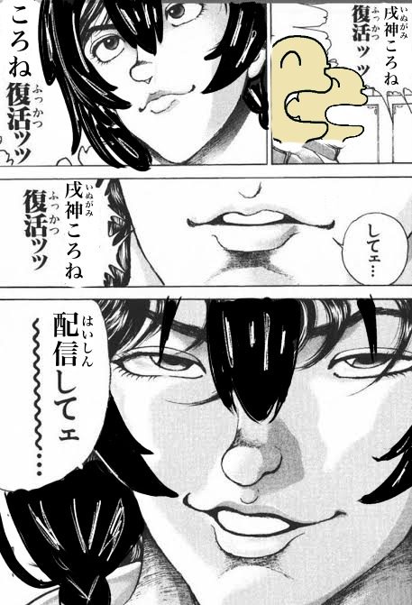 今ころさんこんな気持ちかな気持ちかな?
クソコラ失礼

#できたてころね 