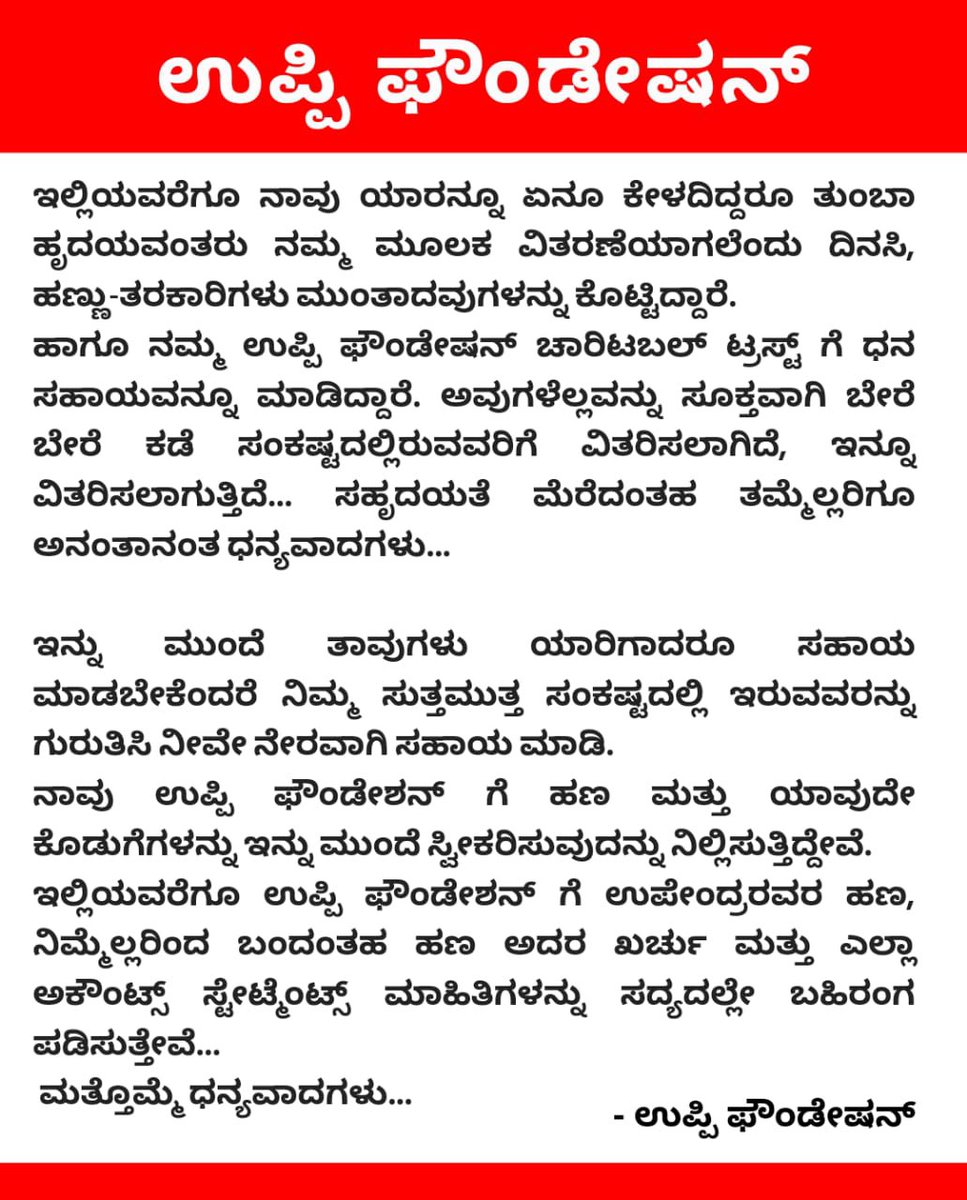 nimmaupendra's tweet photo. ಧನ್ಯವಾದಗಳು 🙏🙏🙏 https://t.co/YvRHbxZHPE