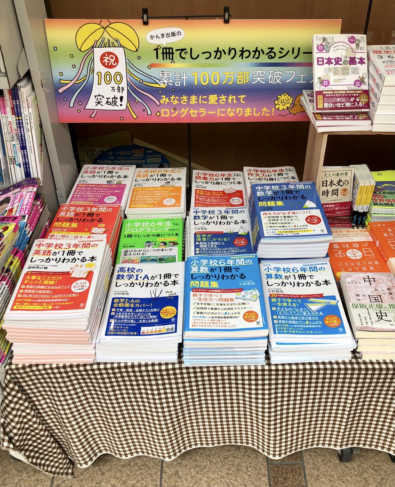 濱崎潤之輔 今日の書店 啓文堂書店下高井戸店 東京都世田谷区 T Co 0zjmlalp6i 改訂版 中学校3年間の英語が1冊でしっかりわかる本 T Co Aew2jzun26 改訂版 中学校3年間の英語が1冊で しっかりわかる問題集 T Co 濱崎潤之輔 今日の書店 啓文堂書店下高井戸店 東京都世田谷区 T Co 0zjmlalp6i 改訂版 中学校3年間の英語が1冊でしっかりわかる本 T Co Aew2jzun26 改訂版 中学校3年間の英語が1冊で しっかりわかる問題集 T Co