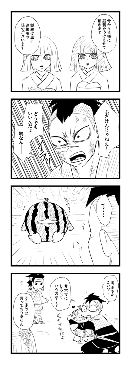 烏ピカルズ 
