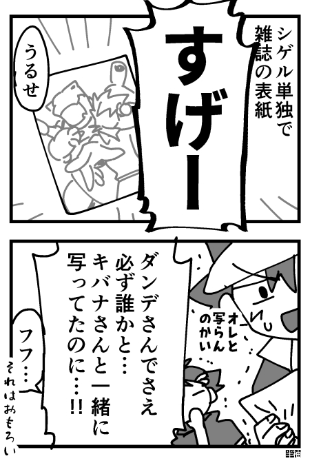 Twoucan カメックス の注目ツイート イラスト マンガ Twoucan カメックス の注目ツイート イラスト マンガ