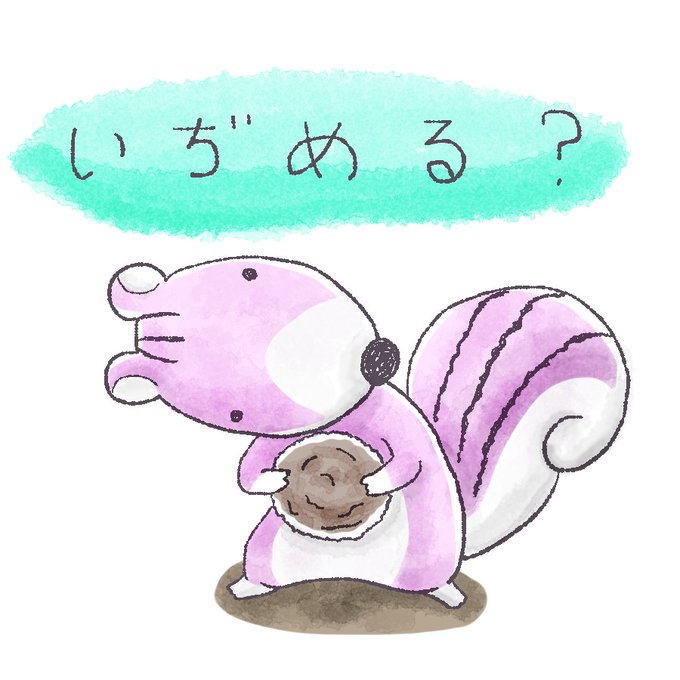 シマリスくんのtwitterイラスト検索結果 シマリスくんのtwitterイラスト検索結果