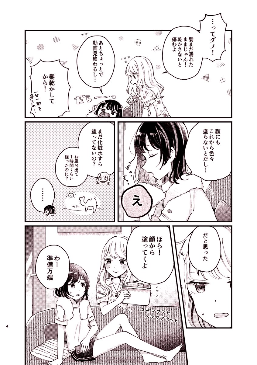 「今週末のCOMITIA136に参加します。スペースは【た02b】です🙌
新刊は」|もずくず🐘例大祭う34bのイラスト