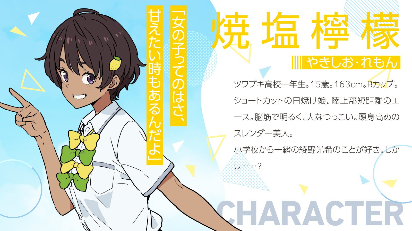 Namaryu Ceo Of Tanmoshi マケイン Meet The Heroines Of Makeine First We Have Our Main Girl In Blue Minna Yanami Next Up In Yellow Lemon Yakishio Followed By Sad In