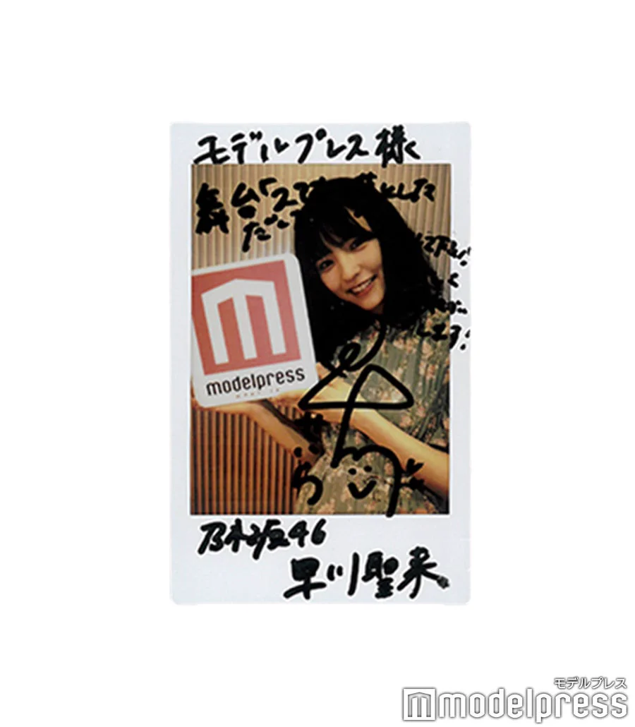 乃木坂46 早川聖来 直筆サイン入りチェキ モデルプレス on X: 
