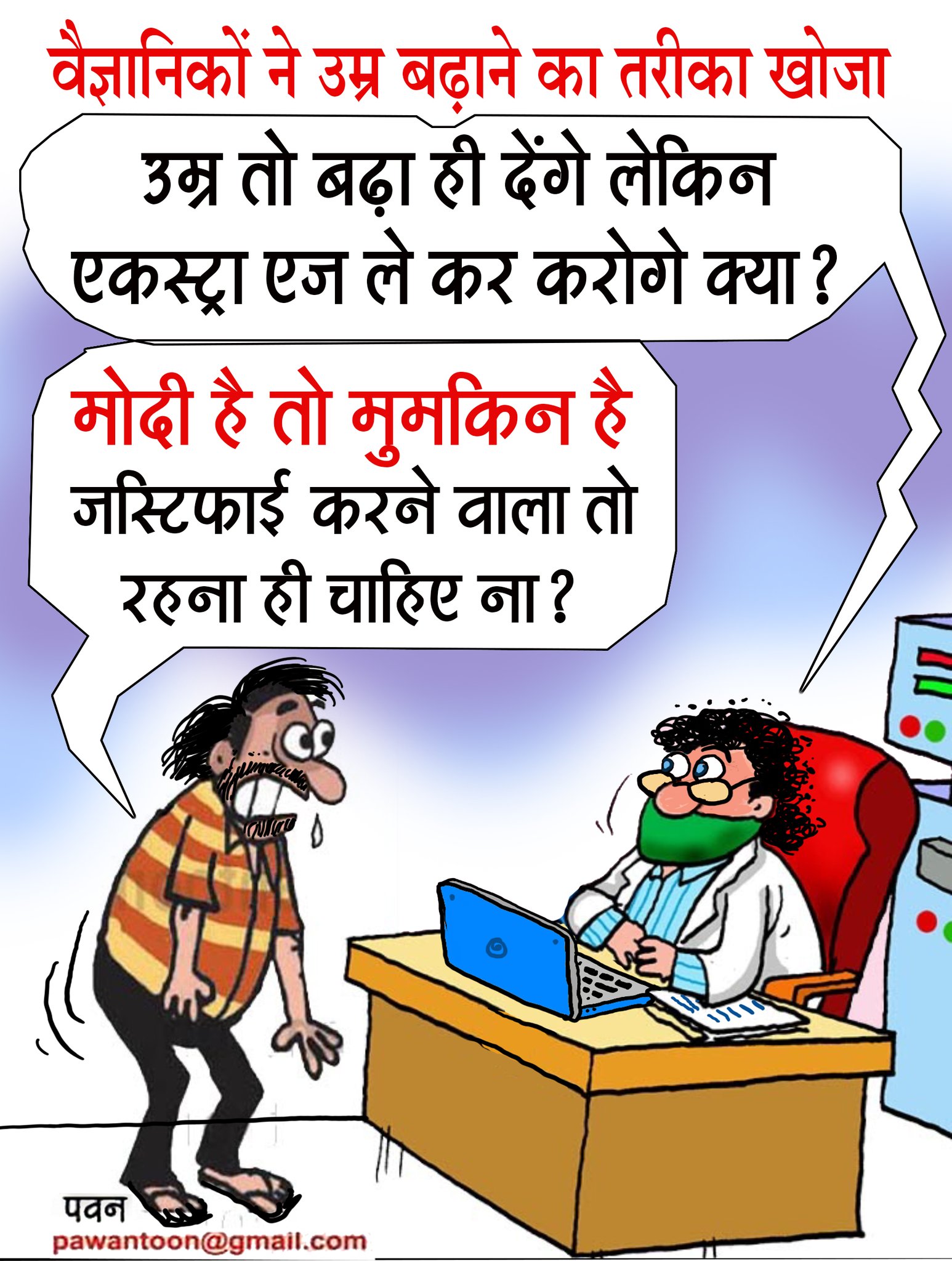 pawan toon on Twitter: pawan toon on Twitter: