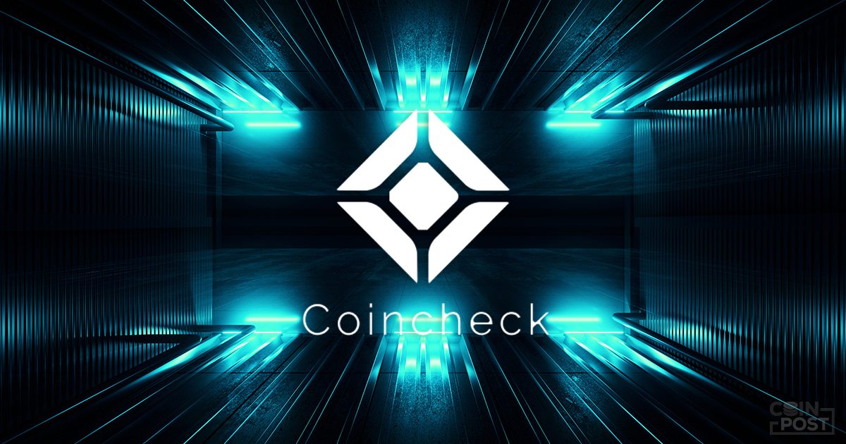 LikeMyanmar's tweet image. 仮想通貨取引所コインチェック、明日よりテレビCM放映へ - 株式会社CoinPost dlvr.it/S105XT