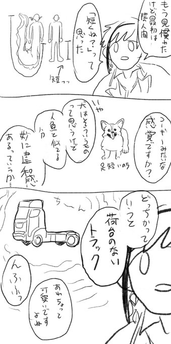 また人魚の話描いてる 