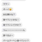 仕事中に娘からメールラッシュがきてたので何事かと思ったら、食べものばかりの内容だった。