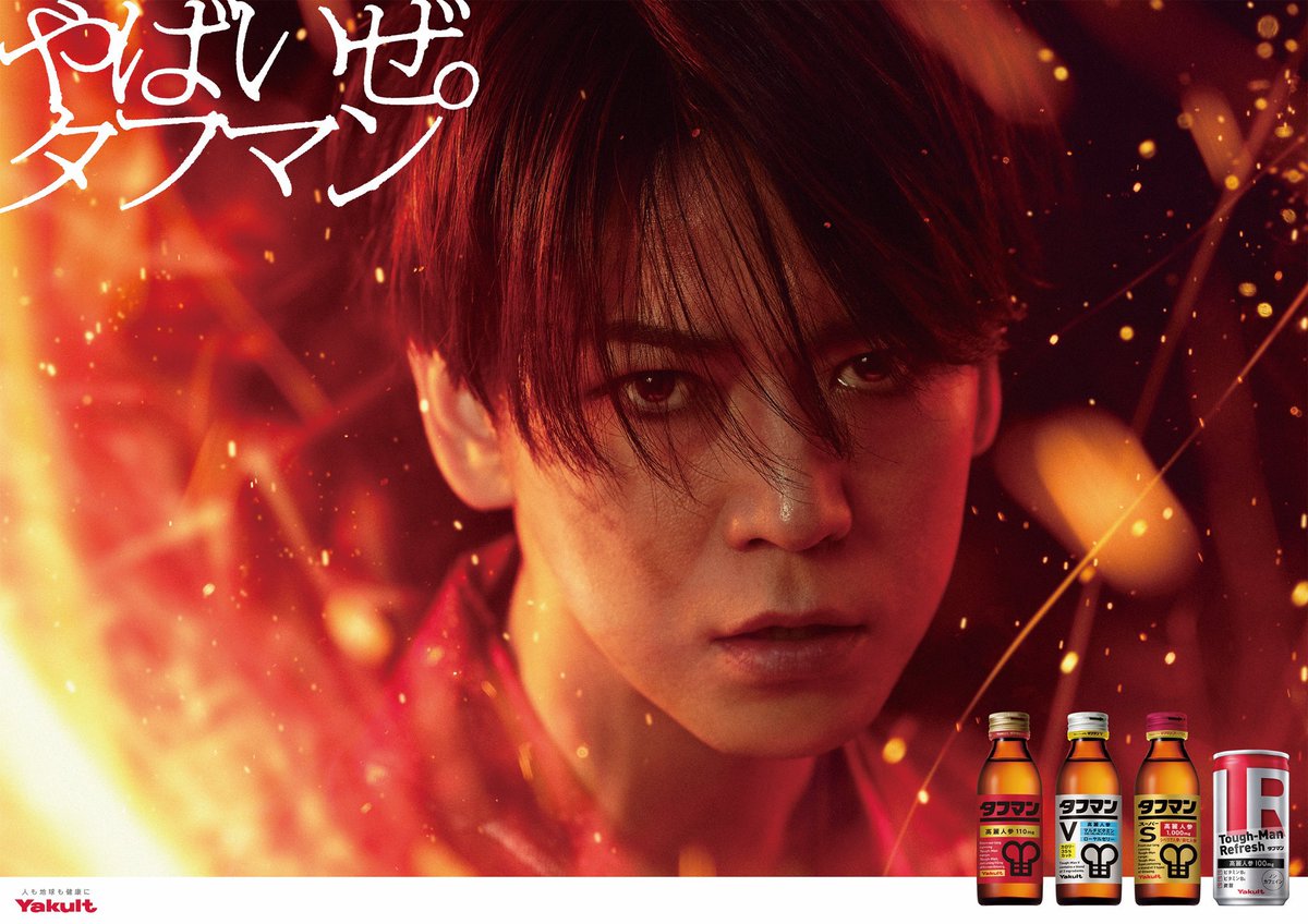 _mm____o0's tweet photo. CMで「Yakult」って聞こえたらSixTONESのジョアのCMが流れてきてそれ見れたら嬉しかったけど
いつの間にかジョアのCMじゃなくなってて亀梨くんがどうこうっていうよりか5月の6周年月間終わったんだなって思ったら悲しくなった😥
#SixTONES 
#SixTONESへ最大級の祝福の光を https://t.co/acDvyrRL87