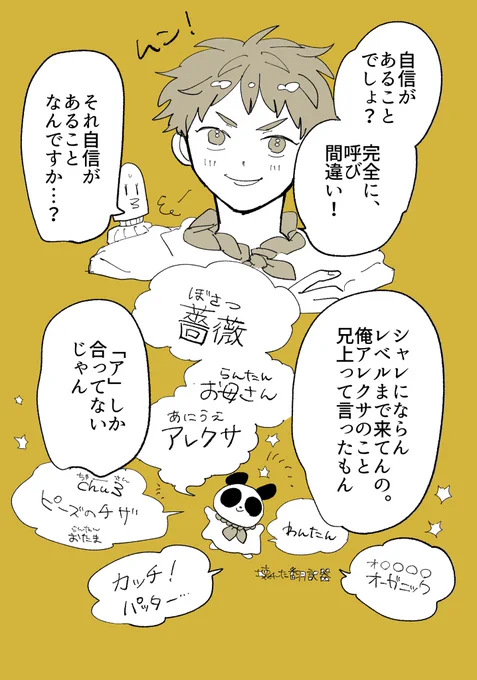 自信があること 