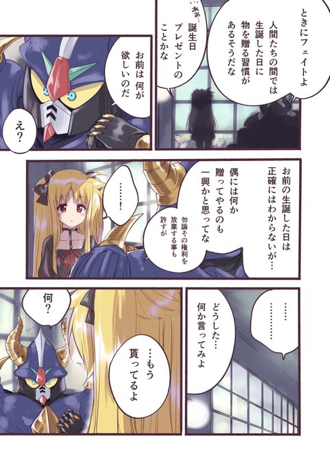 みめい 西あ34b Mi Me I さんのマンガ一覧 2ページ ツイコミ 仮 みめい 西あ34b Mi Me I さんのマンガ一覧 2ページ ツイコミ 仮