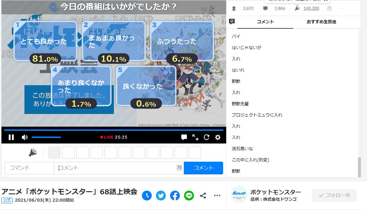 ぬひけ Tn ヌカツキ アニメ ポケットモンスター 68話上映会 ニコ生感想 T Co Tvgq9kalyd アニポケ ゴウをクッソ煽ってくるなシゲルｗそういうことか ゴウカザルのフレアドライブって当時からかえんぐるまみたいだった ファイヤーの