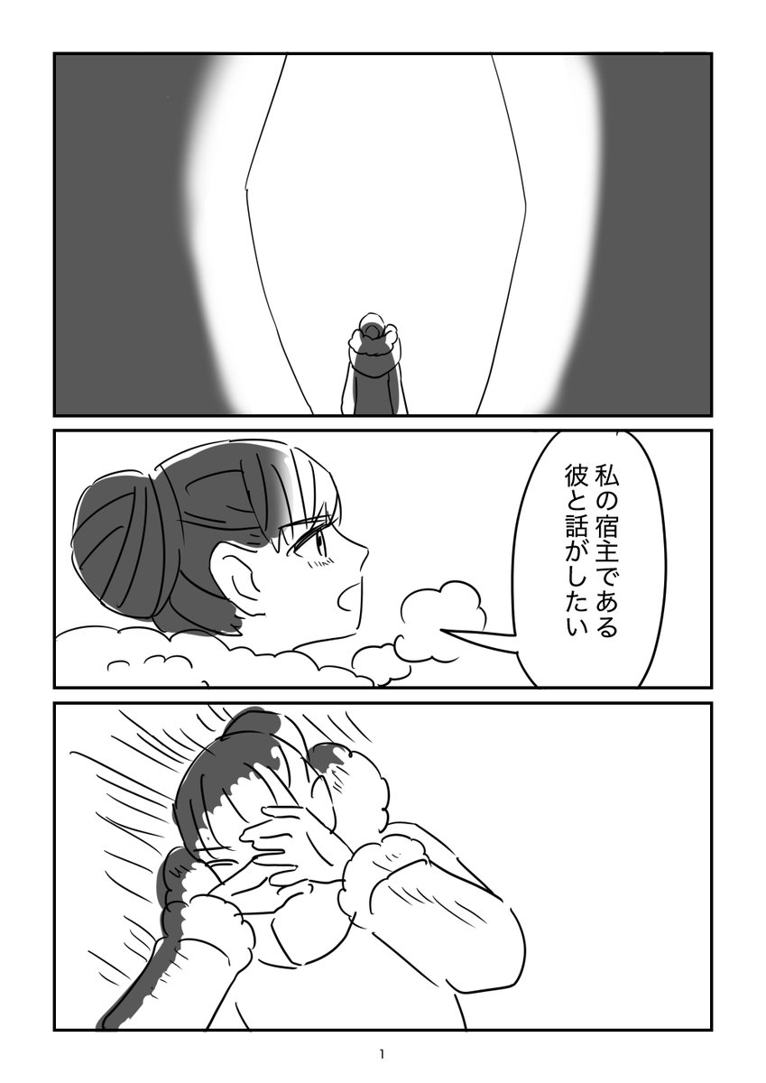 羽化① 