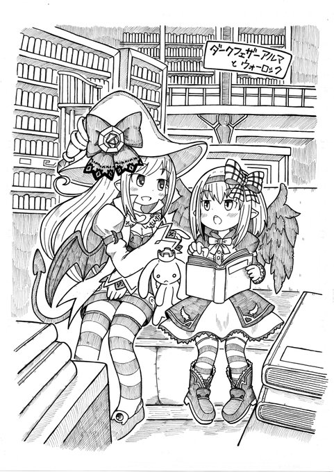 ダークフェザーアルマとウォーロックの絵。線画描けた。色も塗るぞ。アルマとジョブキャラ絵、他の組み合わせも描きたいな#ECO絵 