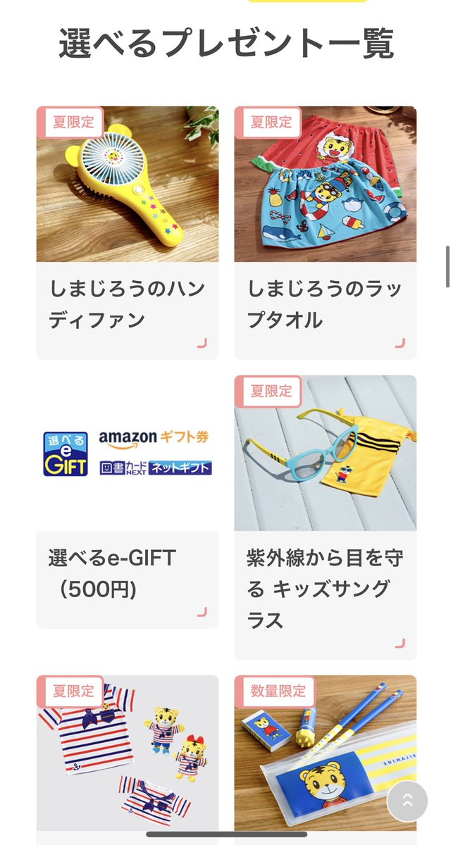 こどもちゃれんじ紹介 こどもちゃれんじ紹介
