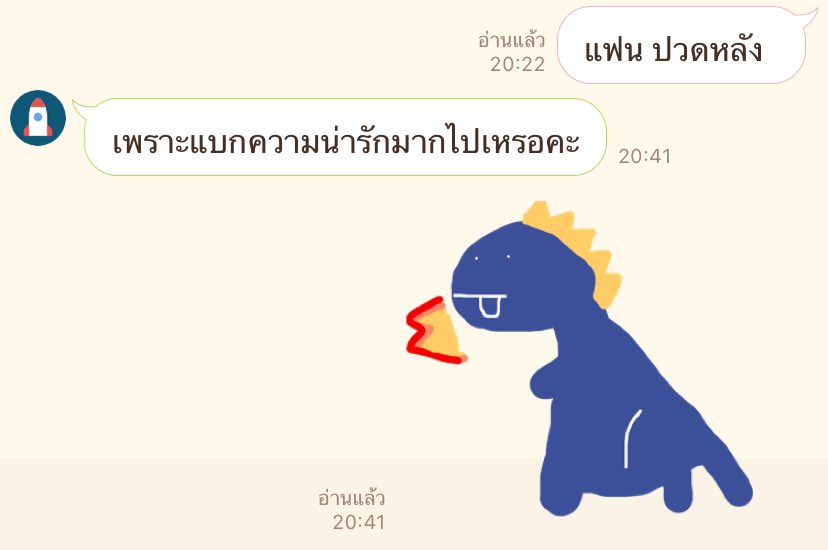 ยังไงดี
