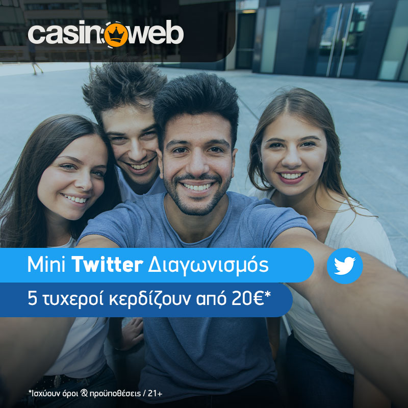 Διαγωνισμός Casinoweb! Η διαδικασία είναι απλή:
* Follow <a href="/CasinoWebgr/">CasinoWeb</a>
* Like το post του διαγωνισμού*
* Tag 2 φίλους
* Retweet το post 
🥳Δες εδώ τον μεγάλο διαγωνισμό l8r.it/MHTp
*Ισχύουν όροι και προϋποθέσεις | 21+| Τα έπαθλα θα δοθούν μεσω paysafe