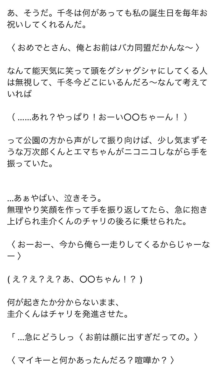 もん 別れてから彼女の大切さを知る話 Myk Tkrvプラス