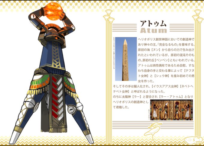 エジプト神のtwitterイラスト検索結果 古い順