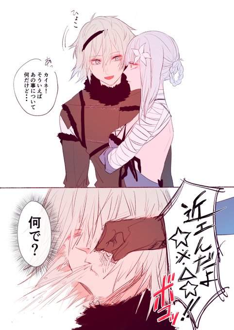 ニアカイ? 