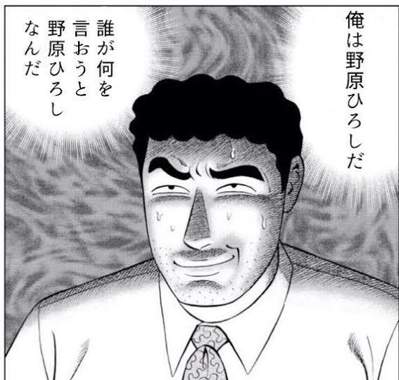 #量産型をつけるとなんでも弱く見える

量産型野原ひろし 