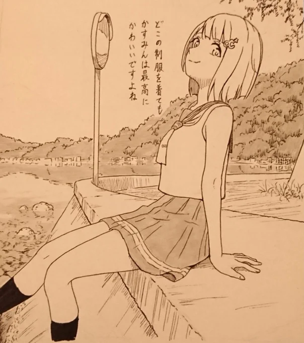 浦女夏服中須 