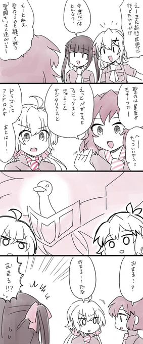 描かずにはいられなかった(星矢×シンフォギアXDコラボネタ) 