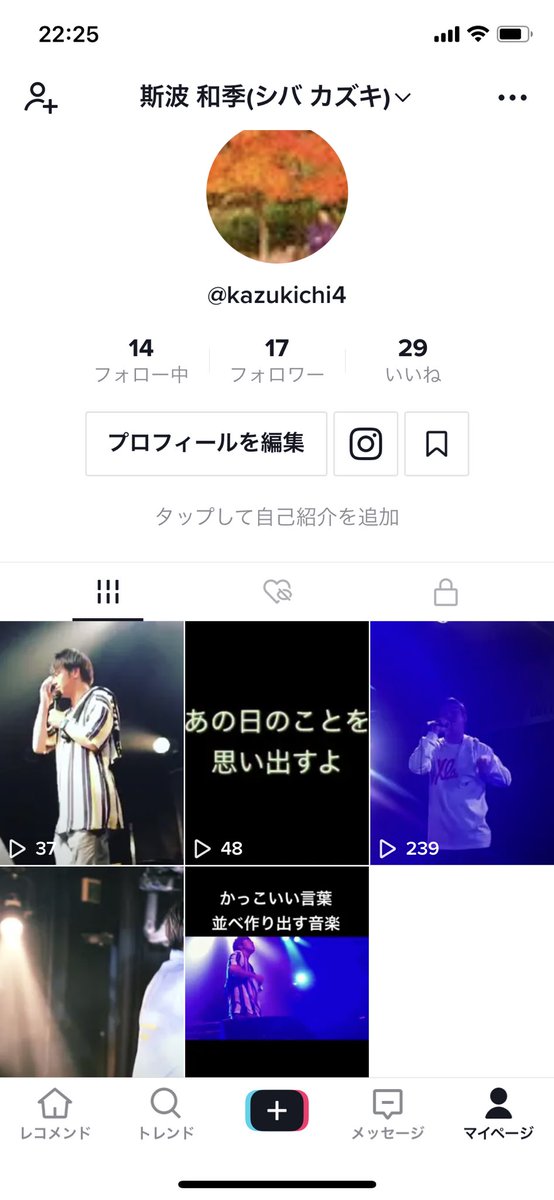 こっそりTikTokやってたんやけど、全然伸びへんから助けてやみんな！！！！