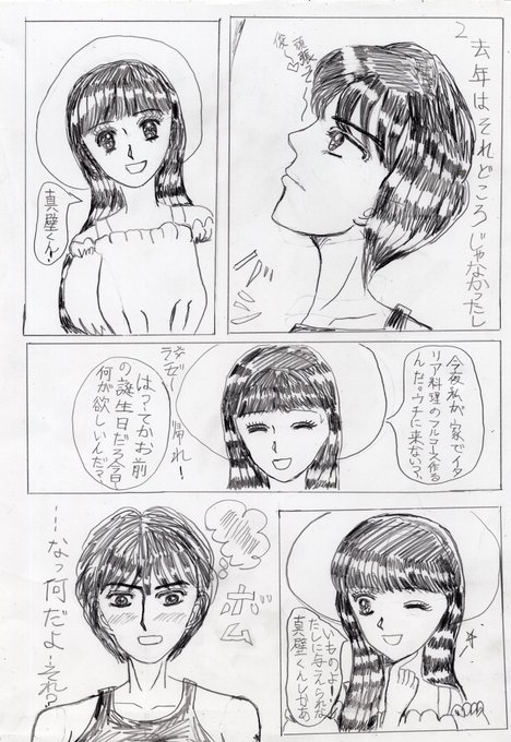 ときめきトゥナイト を含むマンガ一覧 リツイート順 2ページ ツイコミ 仮 ときめきトゥナイト を含むマンガ一覧 リツイート順 2ページ ツイコミ 仮