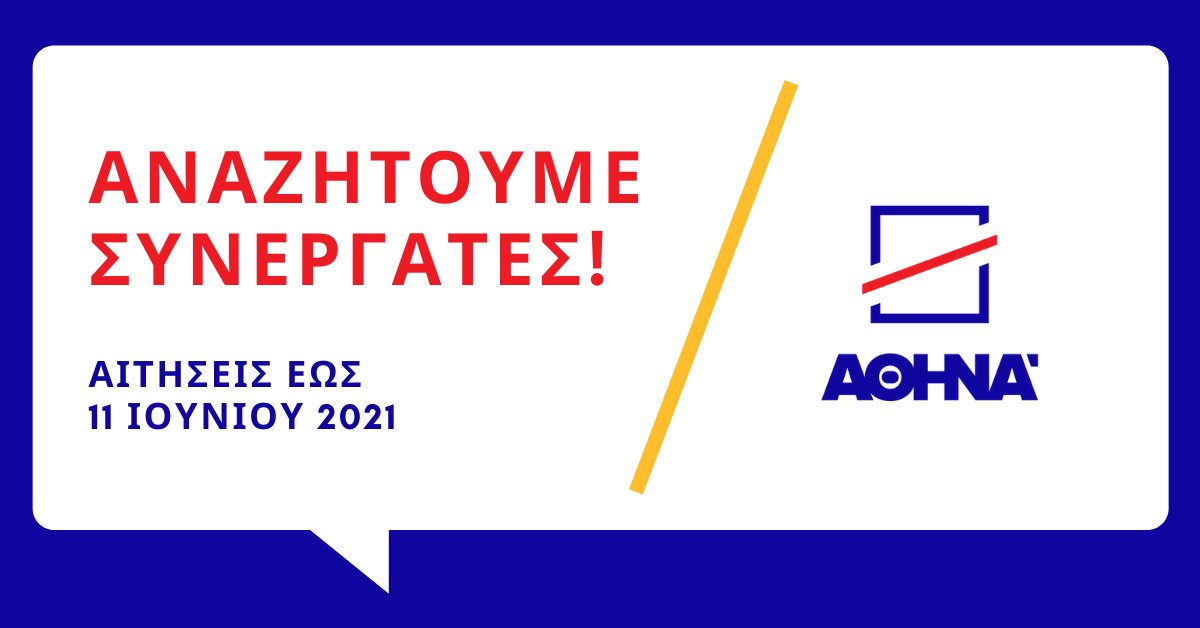 Athena RC tweet media