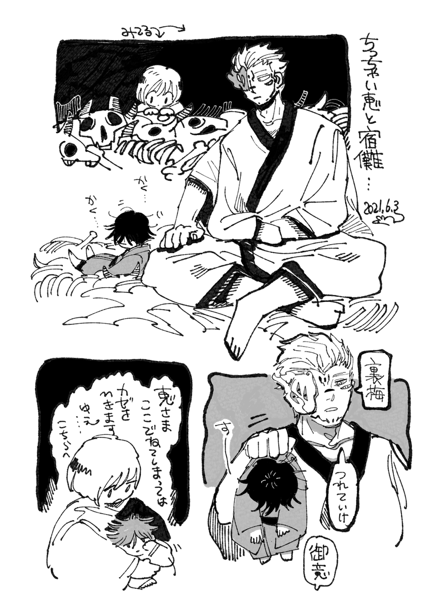 ちいさい恵と宿儺(獣化) https://t.co/LhgSKeuz1k