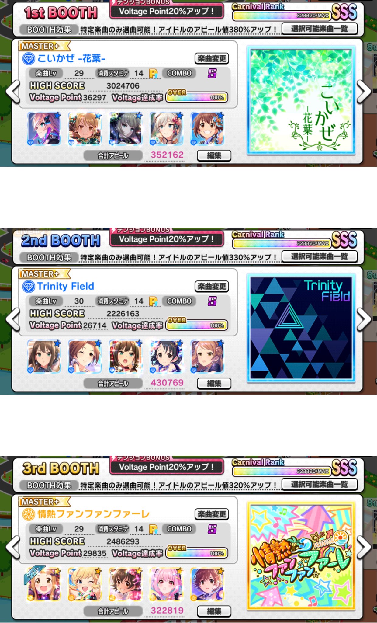 高級肉食べたい鬼トム デレステ ライブカーニバル Sss Vp3000編成一覧です やっぱりブレス レゾナンス リフレインが重要になってきますね ゲストは スタラン リフレイン レゾナンス ブレス編成組める場合 フェス限やオルタネイトなど の順に