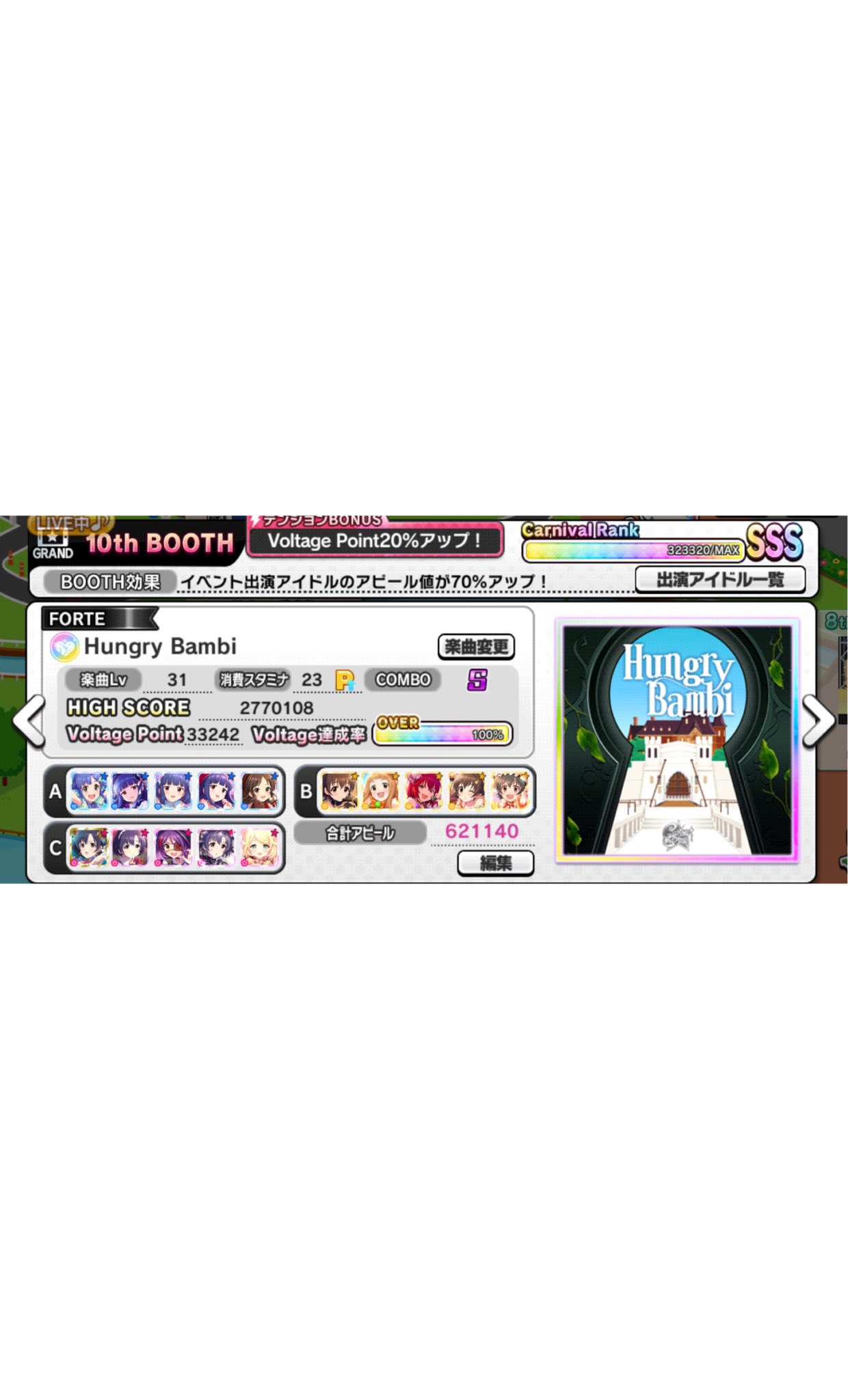 高級肉食べたい鬼トム デレステ ライブカーニバル Sss Vp3000編成一覧です やっぱりブレス レゾナンス リフレインが重要になってきますね ゲストは スタラン リフレイン レゾナンス ブレス編成組める場合 フェス限やオルタネイトなど の順に