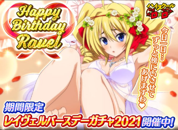 レイヴェル フェニックスのtwitterイラスト検索結果