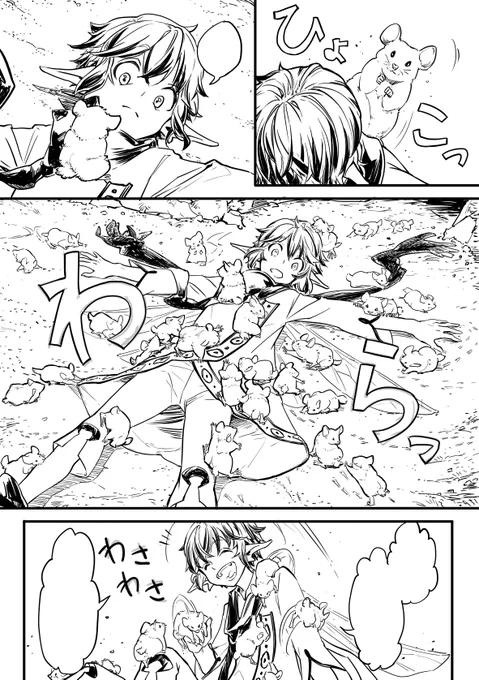 もふもふ天国 