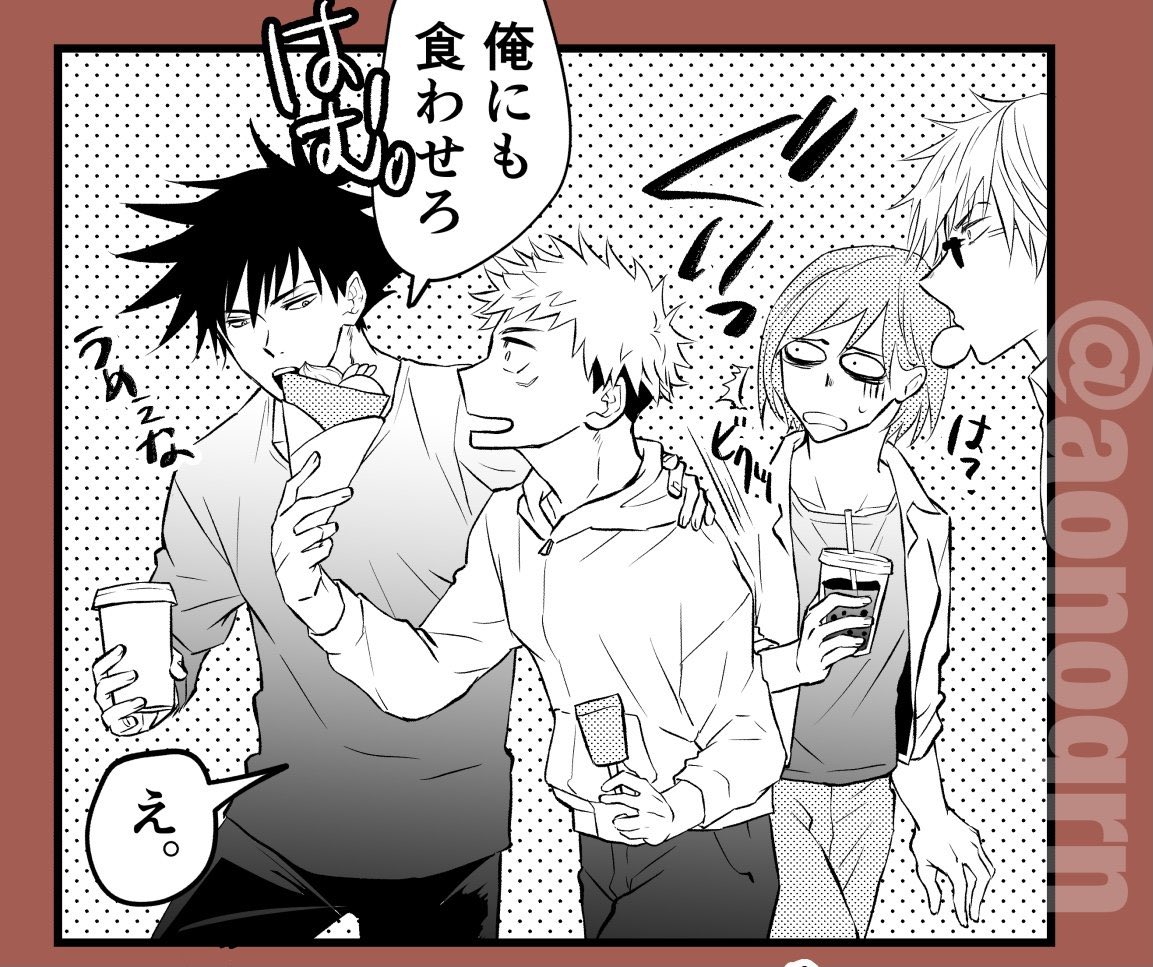 めぐゆじ(フシイタ)
まとめ再掲 