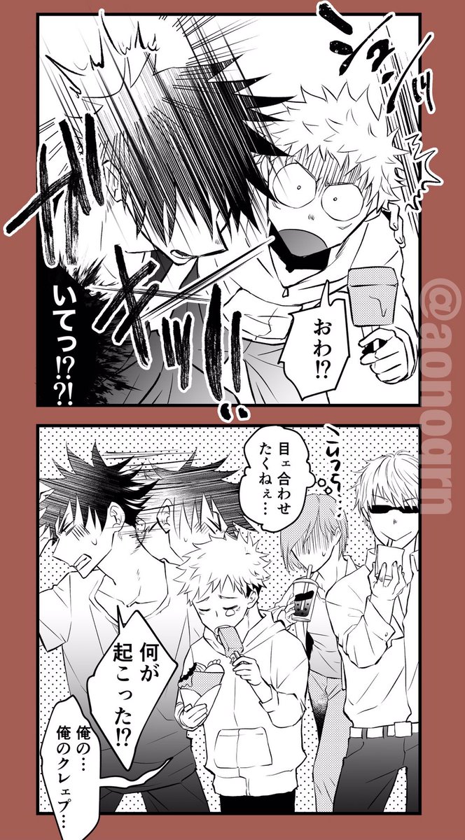 めぐゆじ(フシイタ)
まとめ再掲 