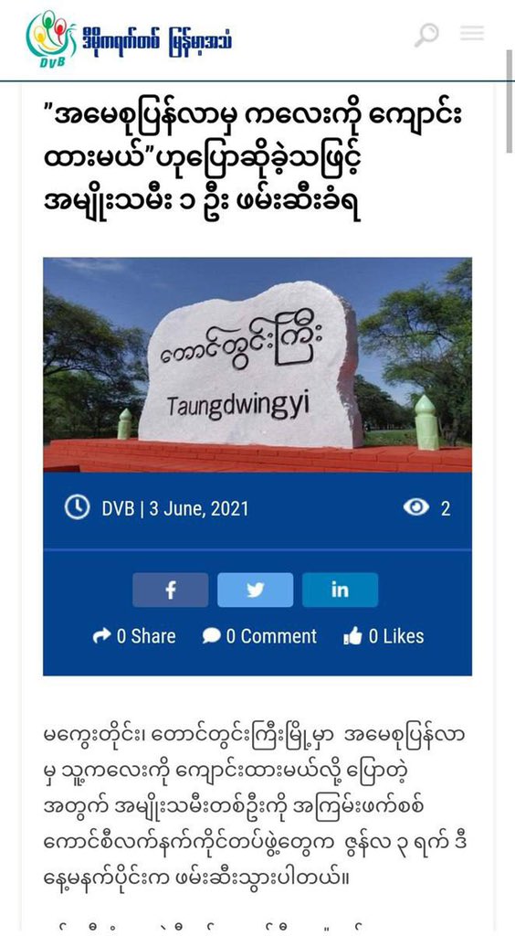 maythu512's tweet photo. Daw MoeThae had been Abducted by Terrorists this morning in Taungtwingyi, Magway division as she said she would send her daughter to school only when our Leader AungSanSuKyi is released. #June3Coup #WhatsHappeningInMyanmar https://t.co/wGy9CjScMR