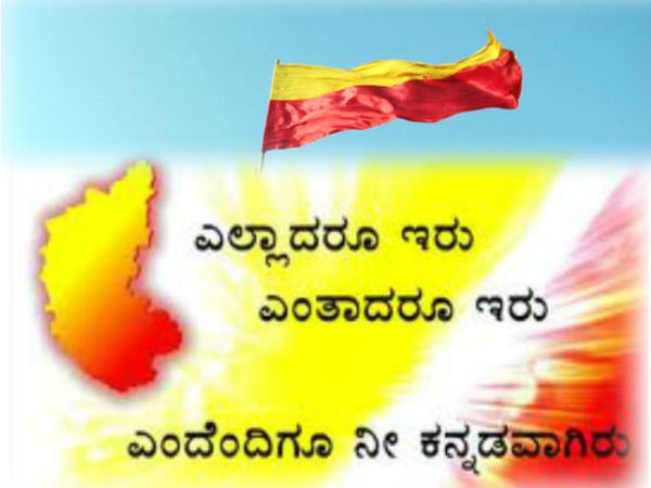 Dr Ashwathnarayan C N Kannada Is Not Just A Language It S An Emotion For Kannadigas With More Than 2500 Yrs Of History Namma Kannada Has Reached All The Seven Continents